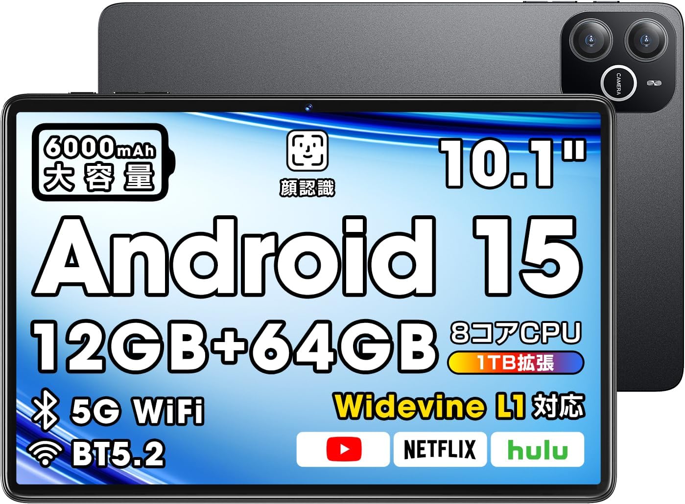 Android 【超大画面・Android 15 タブレット】 タブレット 10インチ